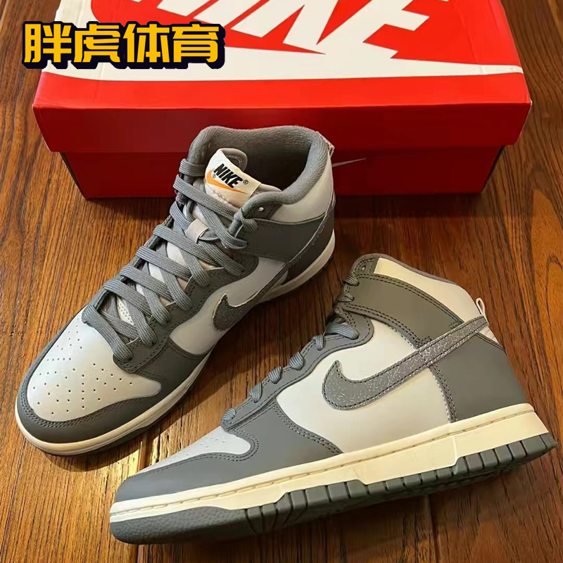 耐克复古男子Dunk高帮板鞋
