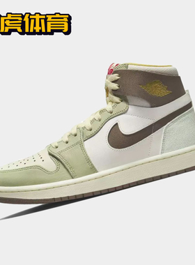 Nike Air Jordan1 High AJ1 青白色 男子高帮复古板鞋 FD4327-121