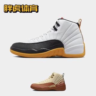 Nike Air Jordan 12 AJ12 白色 男女高帮复古篮球鞋 DR8887-100