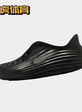 Nike ReactX Rejuven8 简约舒适 洞洞男女同款凉鞋 HV5060-001