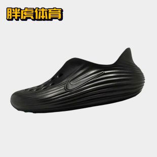 Nike ReactX Rejuven8 简约舒适 洞洞男女同款凉鞋 HV5060-001