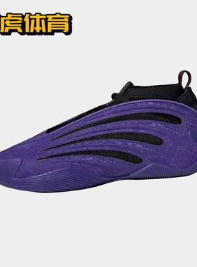 Adidas Harden Vol.9 哈登9 男子实战减震防滑中帮篮球鞋 JS0644