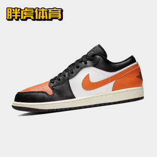 Low AJ1 黑白橙 Nike 553558 Jordan1 男女低帮复古板鞋 081 Air