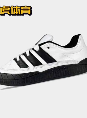 Adidas Adimatic 黑白 复古鲨鱼面包鞋 男女休闲低帮板鞋ID7717