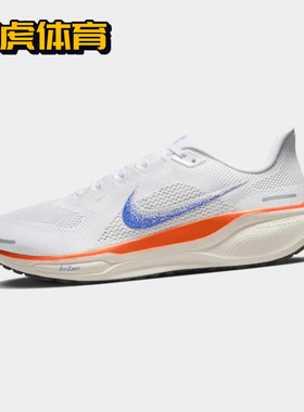 Nike Air Zoom Pegasus 41 飞马41 男子运动休闲跑步鞋HF0013-900