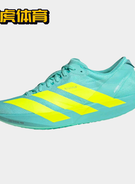 Adidas Adizero Adios 9 水绿 男子防滑耐磨减震低帮跑步鞋JH5243