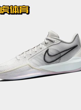 Nike Sabrina 1 EP 白色 男女耐磨实战防滑低帮篮球鞋 FQ3389-010