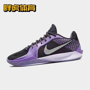 Nike Sabrina 2 EP 紫黑 男女耐磨实战防滑低帮篮球鞋 FZ1517-500