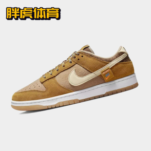 Dunk Low 棕色 288 Nike 男子低帮潮流复古休闲运动板鞋 DZ5350