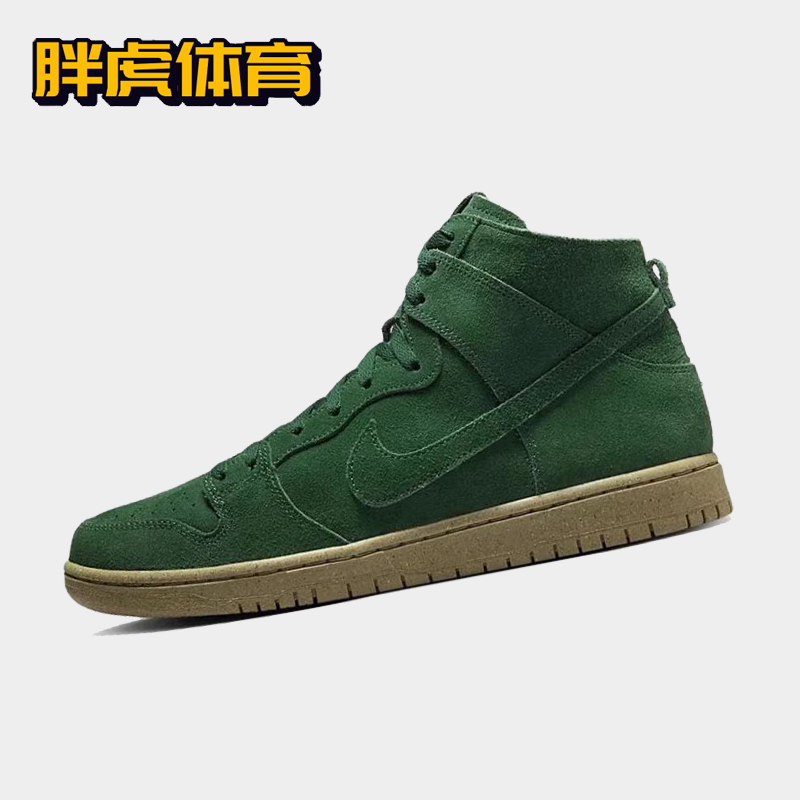 Nike SB Dunk High 绿色 男女高帮复古休闲运动板鞋 DQ4489-300 运动鞋new 板鞋 原图主图