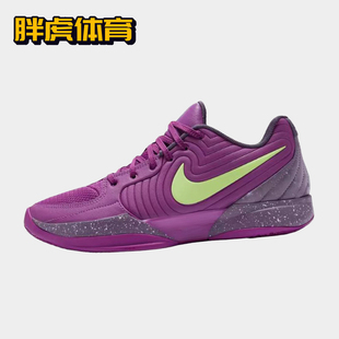 Nike Ja 2 莫兰特2代 紫黄色 男子实战低帮篮球鞋 FD7327-500