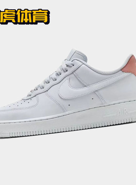 Nike Air Force 1 AF1 白灰色 空军一号男女低帮板鞋 HF0729-001