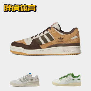 Low 白绿 男女同款 FZ6296 Adidas 潮流休闲低帮板鞋 FORUN