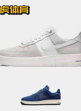 Nike Air Force 1 AF1 40周年 空军男女休闲低帮板鞋 DO7993-447