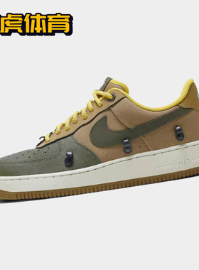 Nike Air Force 1 AF1 棕绿色 空军男子机能风低帮板鞋FV4459-330