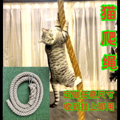 猫爬绳价格是宠物店的三分之一