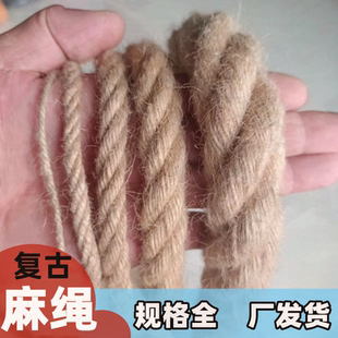 粗麻绳猫咪秋千手工材料超粗绳子承重老式捆绑绳轮胎茶几装饰水管