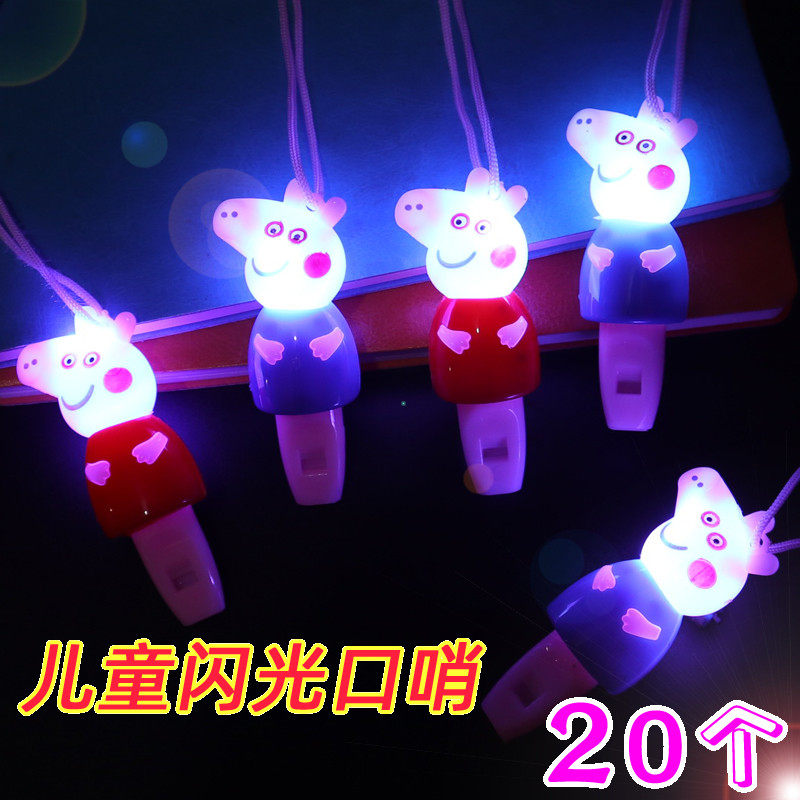 发光口哨儿童宝宝玩具男孩幼儿园礼物创意地推扫码活动赠品小礼品