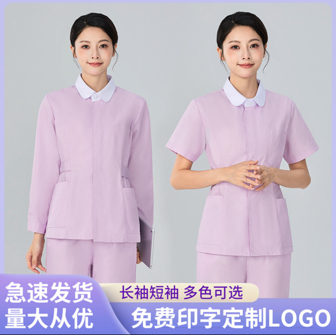 新款护士服夏季短袖长袖分体套装牙科口腔医美容院月嫂护理工作服
