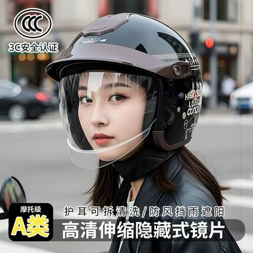 镀银镜片3C认证电动车头盔男女士四季通用防雨防雾秋冬季保暖新款