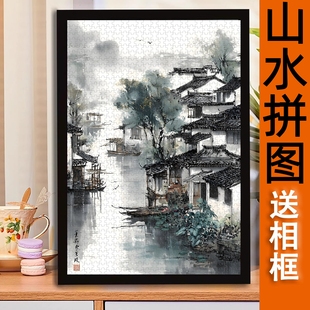 中国风山水水墨拼图1000/500/300片风景潮流木质男女儿童益智礼物