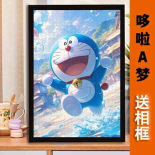 哆啦A梦木质拼图500片1000片送相框动漫太阳花减压益智玩具礼物