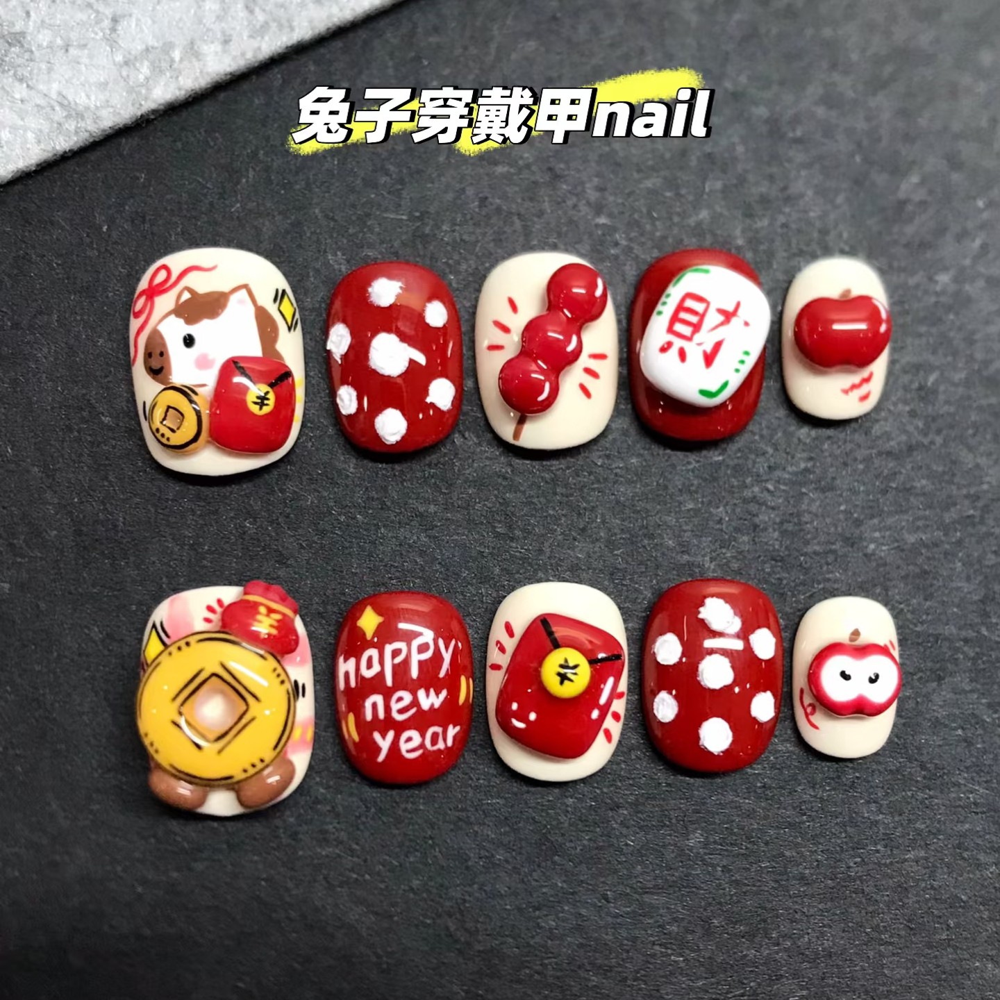 手工穿戴甲可爱卡通捏捏手绘短款马年甲片纯手工美甲贴片新年美甲,彩妆/香水/美妆工具,穿戴甲/甲片,淘宝优惠券,粉丝福利购,淘宝优惠卷