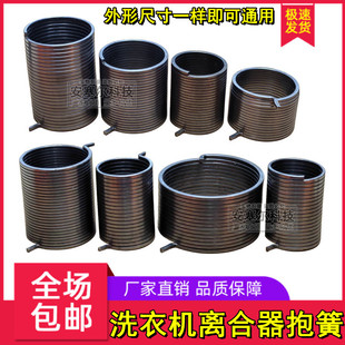 适合松下威力海尔美的三洋LG洗衣机离合器抱簧弹簧通用卡簧