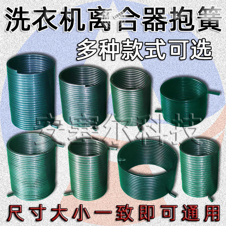 全自动洗衣机离合器弹簧反向