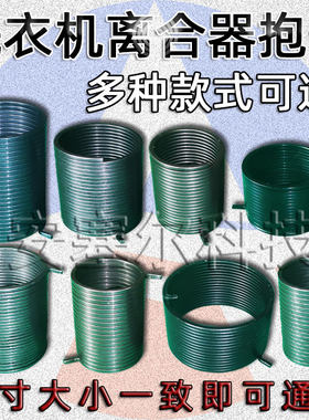 全自动洗衣机离合器弹簧反向