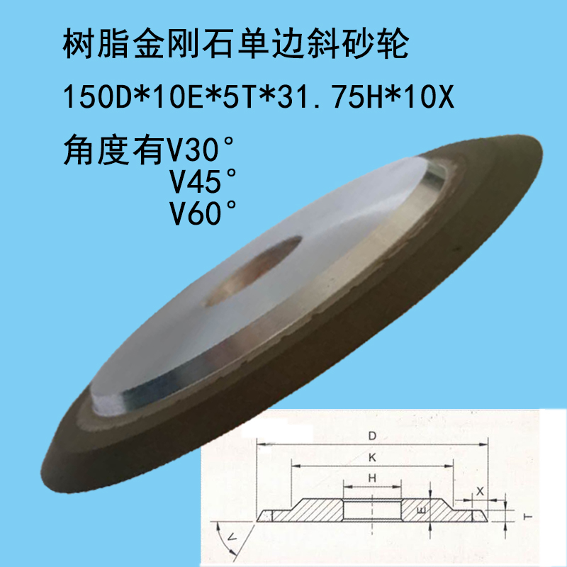 树脂金刚石斜边单斜双斜边钨钢锯片倒角磨边150平面合金磨床砂轮