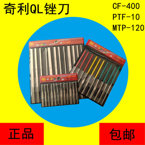 奇利ql大平cf400金刚石锉刀
