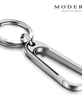 德国MODERN钛金属钥匙扣 创意腰挂汽车钥匙链男 简约钥匙收纳挂件