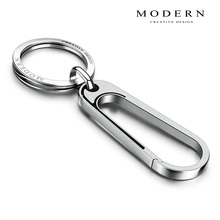 德国MODERN钛金属钥匙扣 简约钥匙收纳挂件 创意腰挂汽车钥匙链男