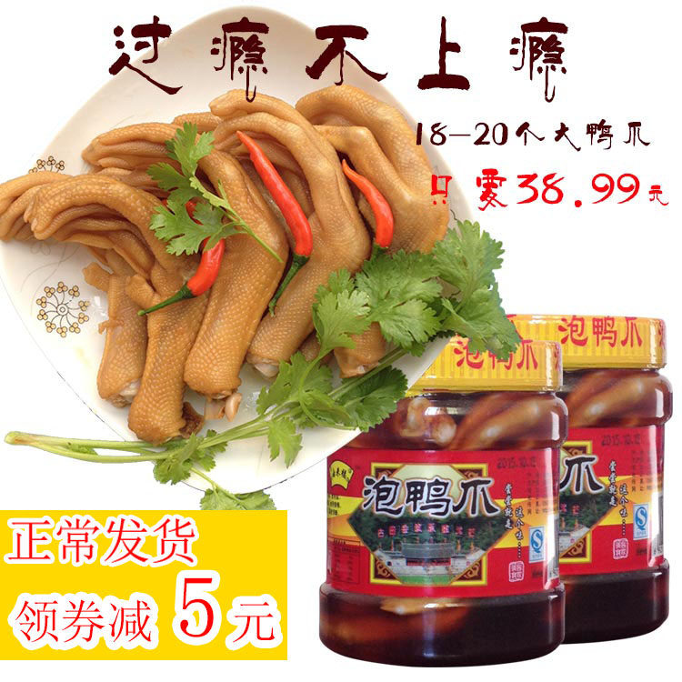 龙岩泡鸭爪罐装福建特产下洋风味酸清香酸辣味脚掌小吃开胃零食