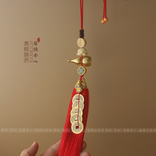 黄铜五帝钱葫芦挂件福字吉祥挂饰