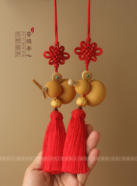 事事如意天然葫芦挂件喜庆挂饰