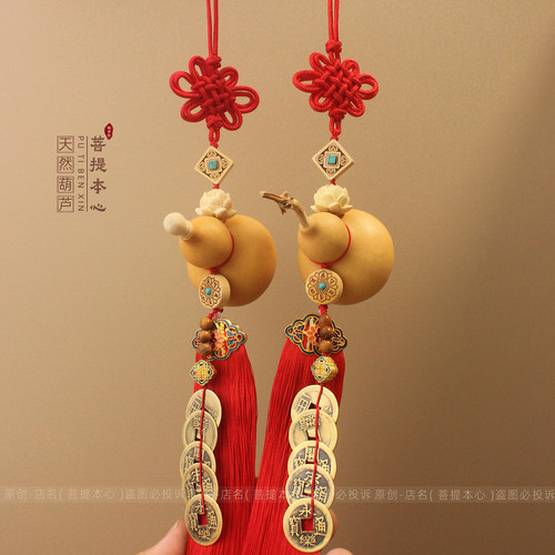 中华大五帝钱天然葫芦挂件平安
