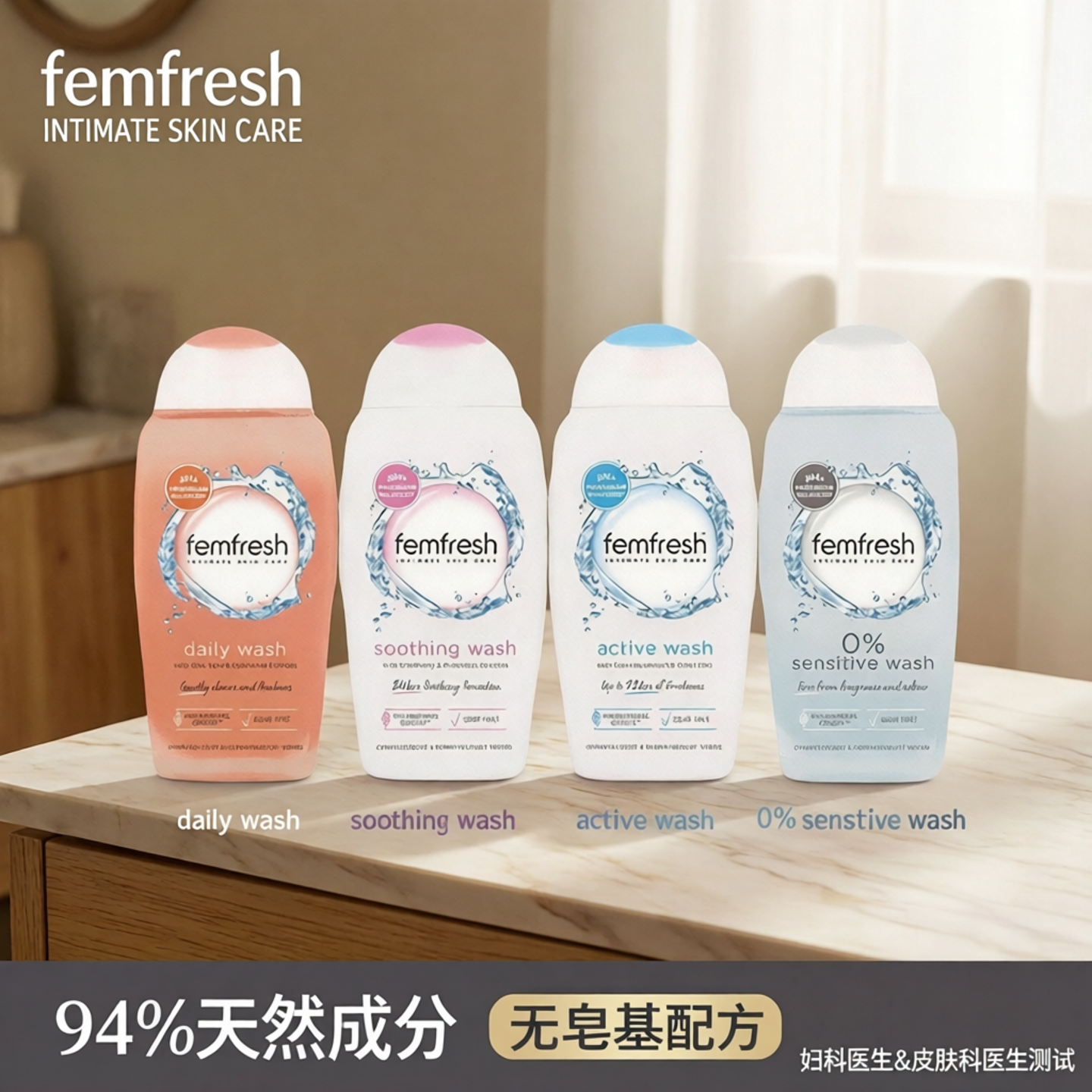 英国版芳芯女性清洗液 Femfresh私处护理液洗护洋甘菊百合250ml女