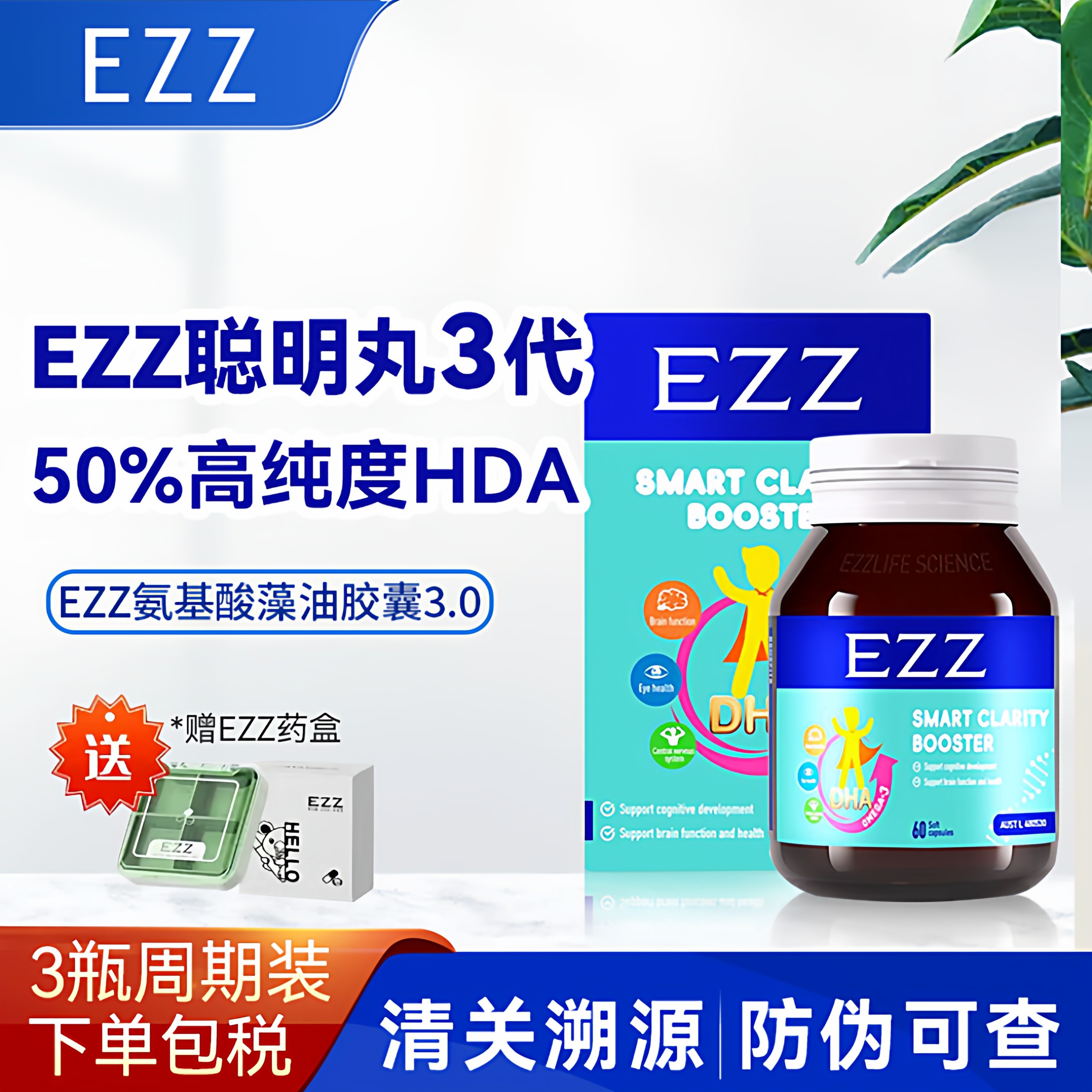 澳洲EZZ海藻油DHA三代神经酸儿童