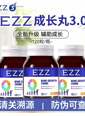 澳洲进EZZ赖氨酸3.0三代成长丸儿童青少年钙镁锌维生素k2片120粒