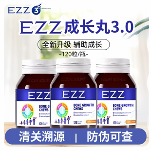 澳洲进EZZ赖氨酸3.0三代成长丸儿童青少年钙镁锌维生素k2片120粒
