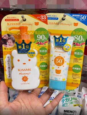 KISS ME奇士美小熊防晒霜宝宝儿童专用防晒乳食品级敏感肌用SPF33