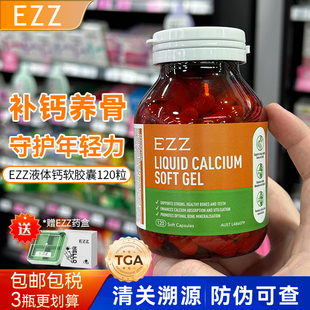 澳洲ezz液体钙胶囊维生素D+k2青少年成人孕妇中老年迷你钙乳钙120