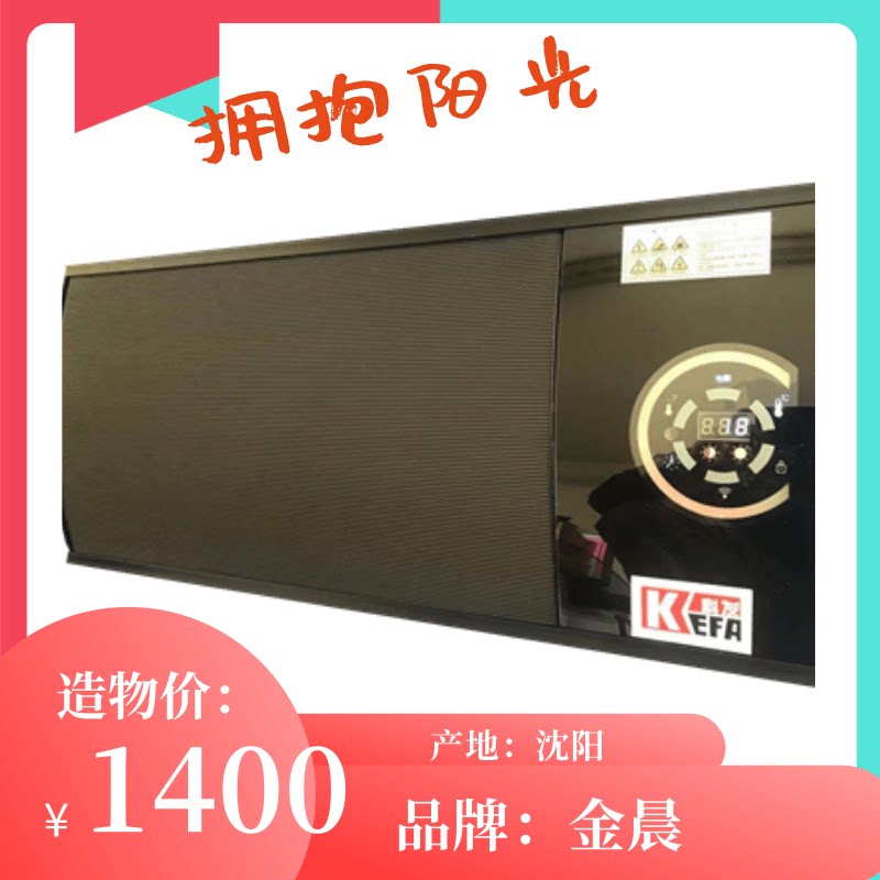 2200w石墨烯智能远红外高温辐射器卧室电暖器吊顶瑜伽电热幕直销