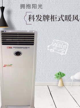 8KW立柜式空调电暖风机NFG2P大功率室内取暖器陶瓷加热器厂家直销