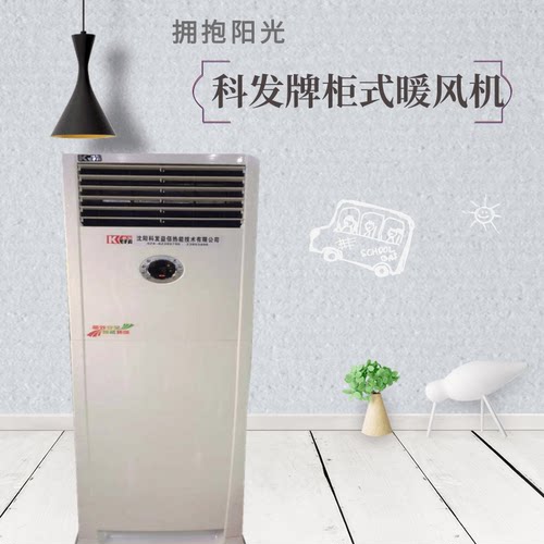 8KW立柜式空调电暖风机NFG2P大功率室内取暖器陶瓷加热器厂家直销