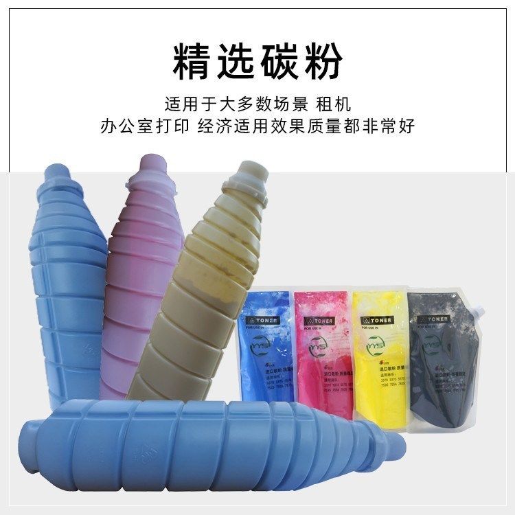 适用柯美8000彩色打印机碳粉TN615墨粉C6500 6501 6000 C7000粉盒,办公设备/耗材/相关服务,墨粉/碳粉,淘宝优惠券,粉丝福利购,淘宝优惠卷