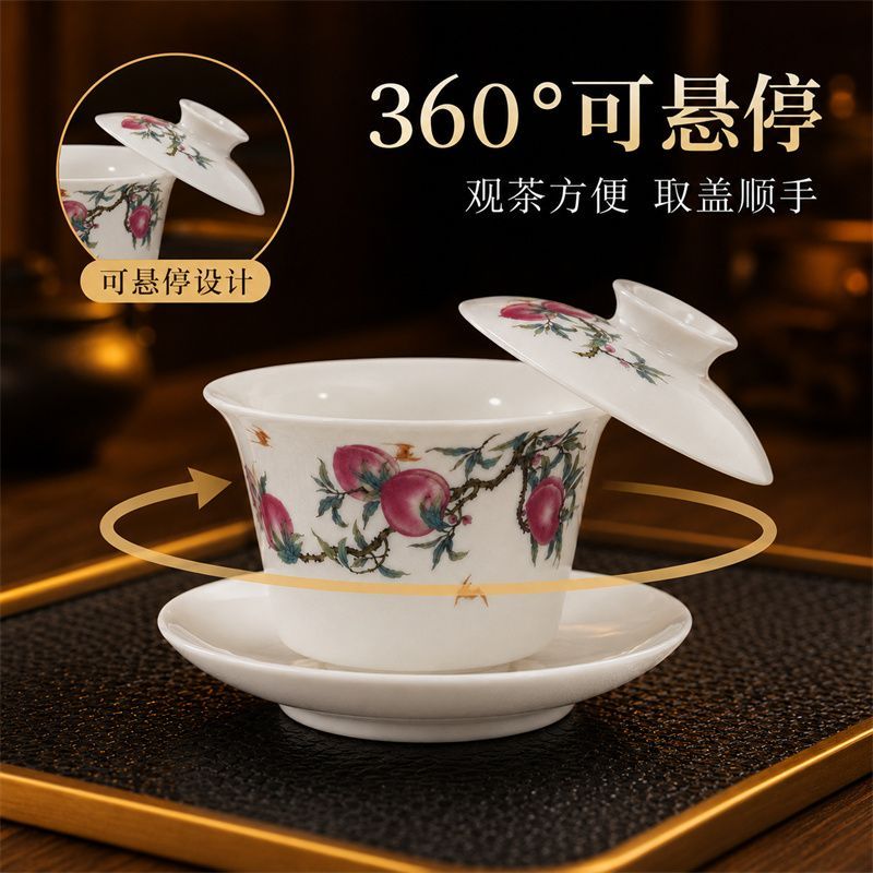 羊脂玉白瓷蟠桃献瑞三才盖碗可悬停泡茶碗家用功夫茶具茶杯茶器