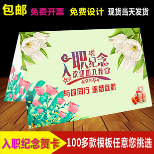 周年入职纪念贺卡片定制员工晋升离职退休折叠卡节日心意卡片